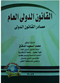 Public International Law (sources Of International Law)