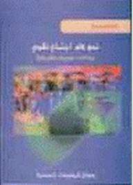 Towards A Critical Sociology
