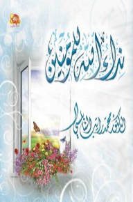 God's Call To Believers
