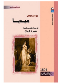 ميديا
