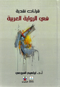 Critical Readings In The Arabic Novel