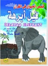 Animal Stories In The Qur’an Series - Abraha Abyssinian Phil