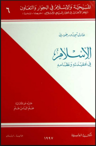 Christianity And Islam In Dialogue And Cooperation Series #6: Islam In Its Creed And System