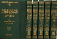 التفسير والبيان لأحكام القرآن