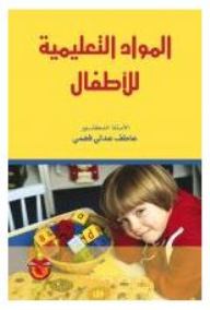 Educational Materials For Children