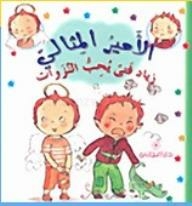 The Ideal Prince: Ziyad Is A Boy Who Loves Freaks