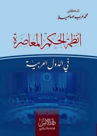 Contemporary Regimes In The Arab Countries