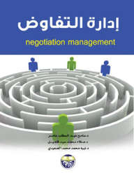 Negotiation Management