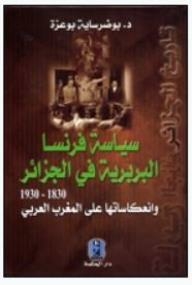 France's Barbaric Policy In Algeria (1830 - 1930) And Its Repercussions On The Arab Maghreb