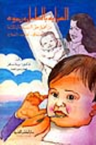 Baby Care And Development