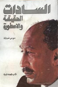 Sadat The Truth And The Legend