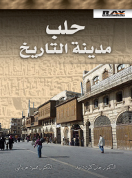 Aleppo City Of History