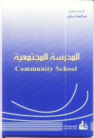 Community School