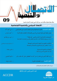 Communication And Development Magazine - Issue Nine
