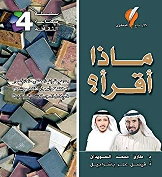 What To Read (culture Industry Series Book 4)