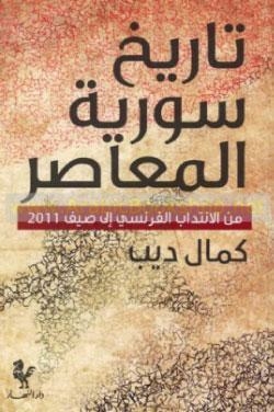 Contemporary History Of Syria From The French Mandate To The Summer Of 2011