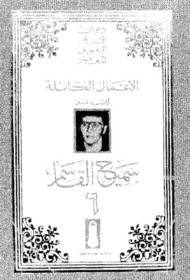 Complete Poetic Works 6