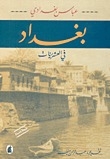 Baghdad In The Twenties