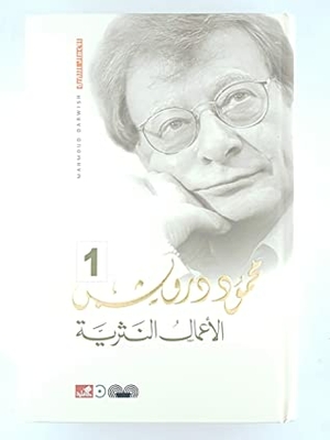 The Complete Prose Works Of Mahmoud Darwish - 3 Volumes