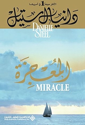 The Miracle