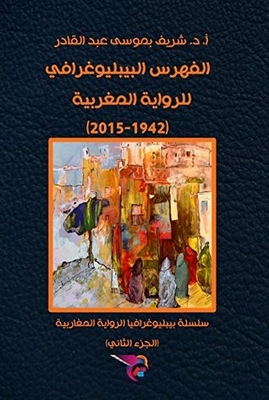 Bibliographic Index Of The Moroccan Novel 1942-2015