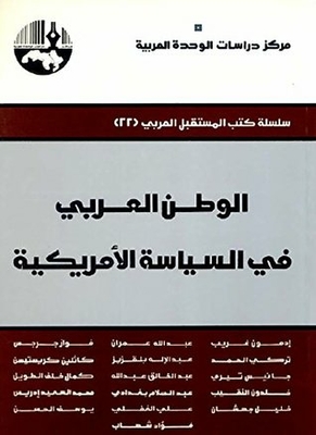 The Arab World In American Politics