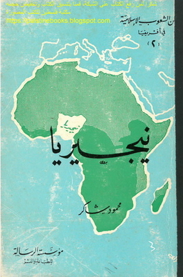 Citizens Of The Islamic Peoples In Africa (2): Nigeria