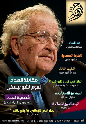 Awej Magazine