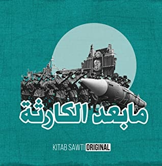 الحرب الباردة 1