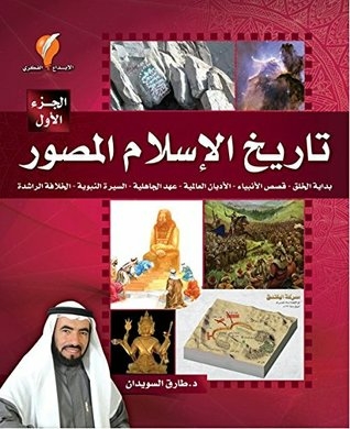 Illustrated History Of Islam
