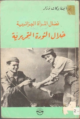 The struggle of algerian women during the liberation revolution