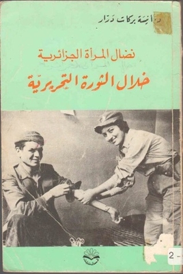 The Struggle Of Algerian Women During The Liberation Revolution
