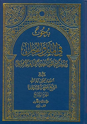 Research On Boredom And Bees Part Vii - The Life Of Imam Zaid Bin Ali And The History And Beliefs Of Zaydis