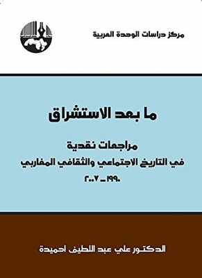 Post-orientalism: Critical Reviews In Maghreb Social And Cultural History 1990-2007