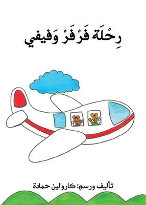 Farfar And Fifi Journey