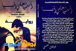 أنت حقي أنا