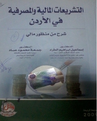 Financial And Banking Legislation In Jordan; Explanation From A Financial Point Of View