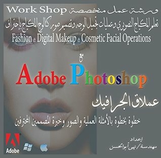 المكياج