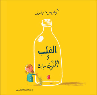 Heart And Bottle
