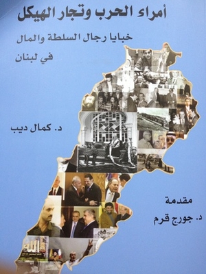 Warlords And Temple Merchants - The Secrets Of Men Of Power And Money In Lebanon