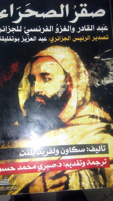 Desert Falcon - Abdelkader Al-jazaery