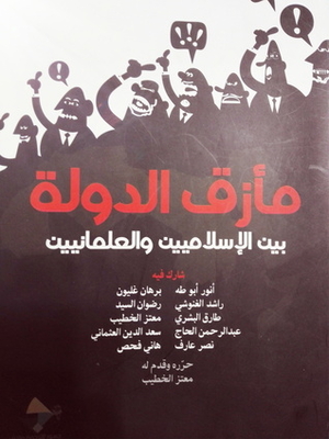 The State's Dilemma Between Islamists And Secularists