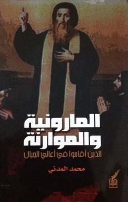 The Maronites And The Maronites