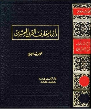 Encyclopedia of the twentieth century part 7