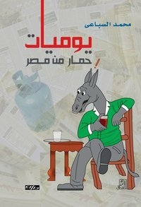Diary Of A Donkey From Egypt