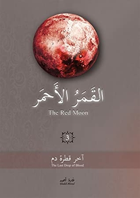 Red Moon - Part 3
