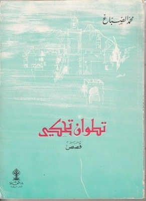 Tetouan Is Talking
