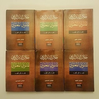 Al Mathnawi Al Maanawi