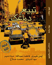 Sell Your Brain - 2nd Edition