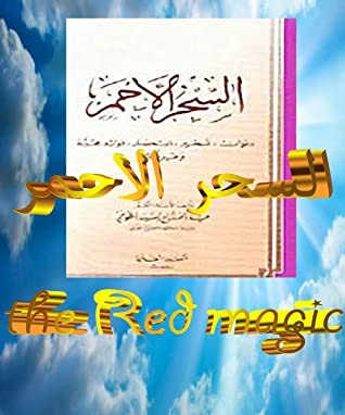 The Book Of Red Magic Of Toukhi